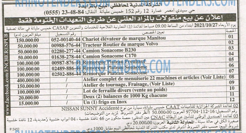EL KHABAR