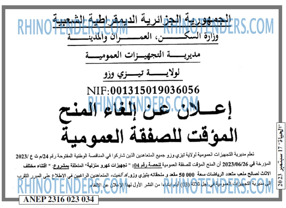 EL HAYAT