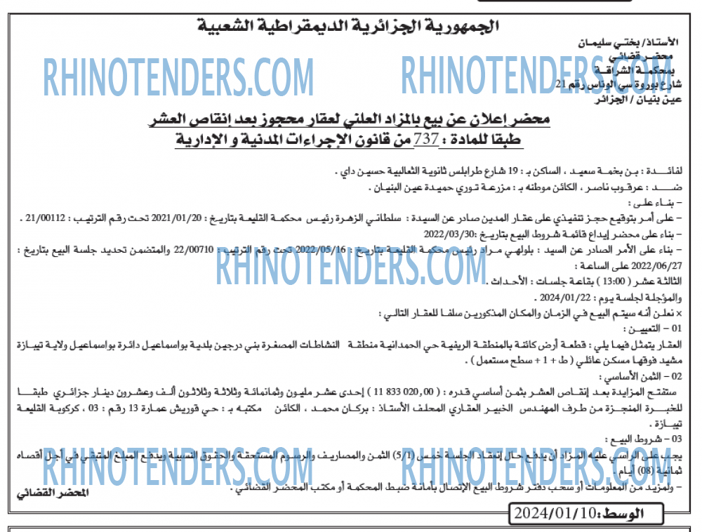 الوسط