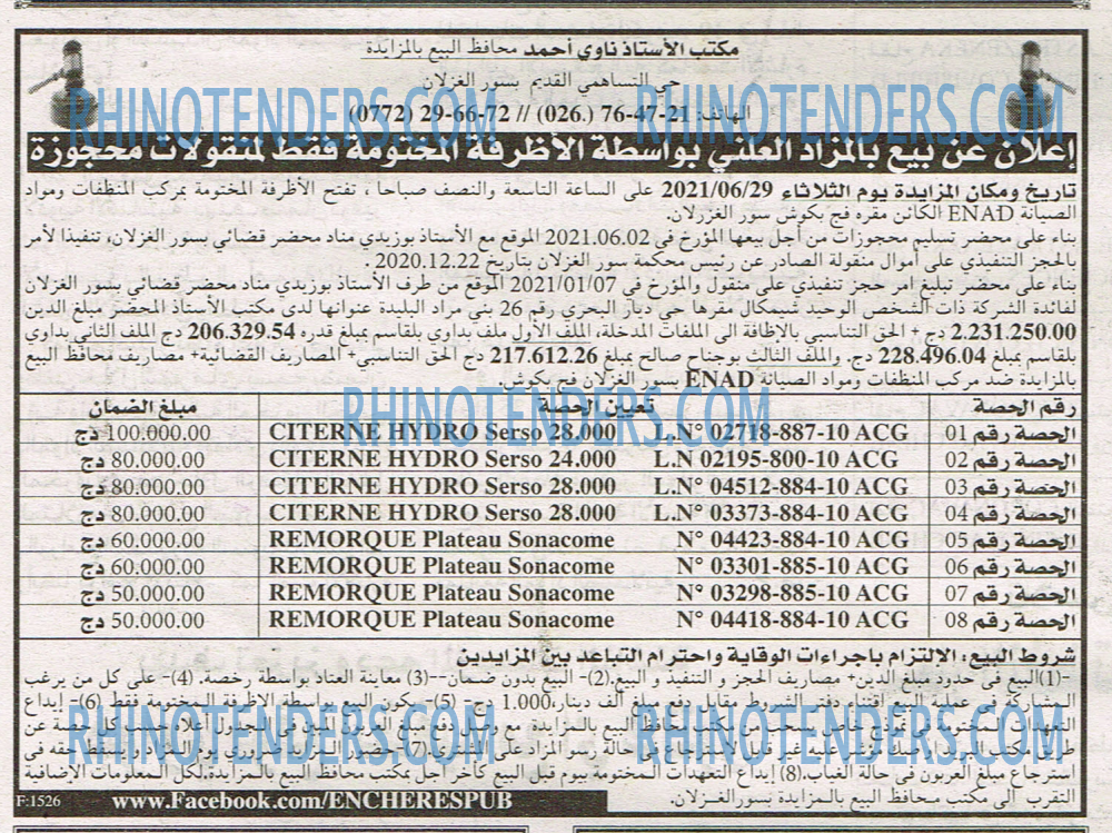 EL KHABAR