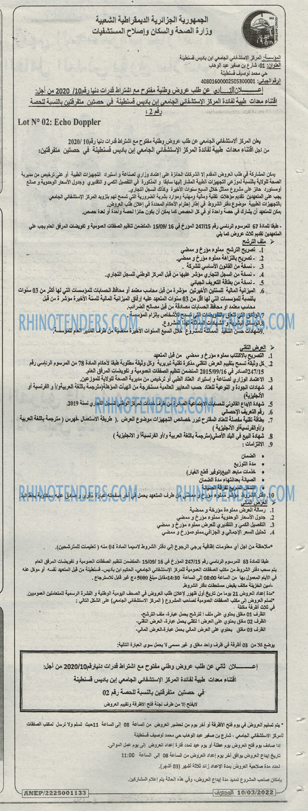 Mouhtaref