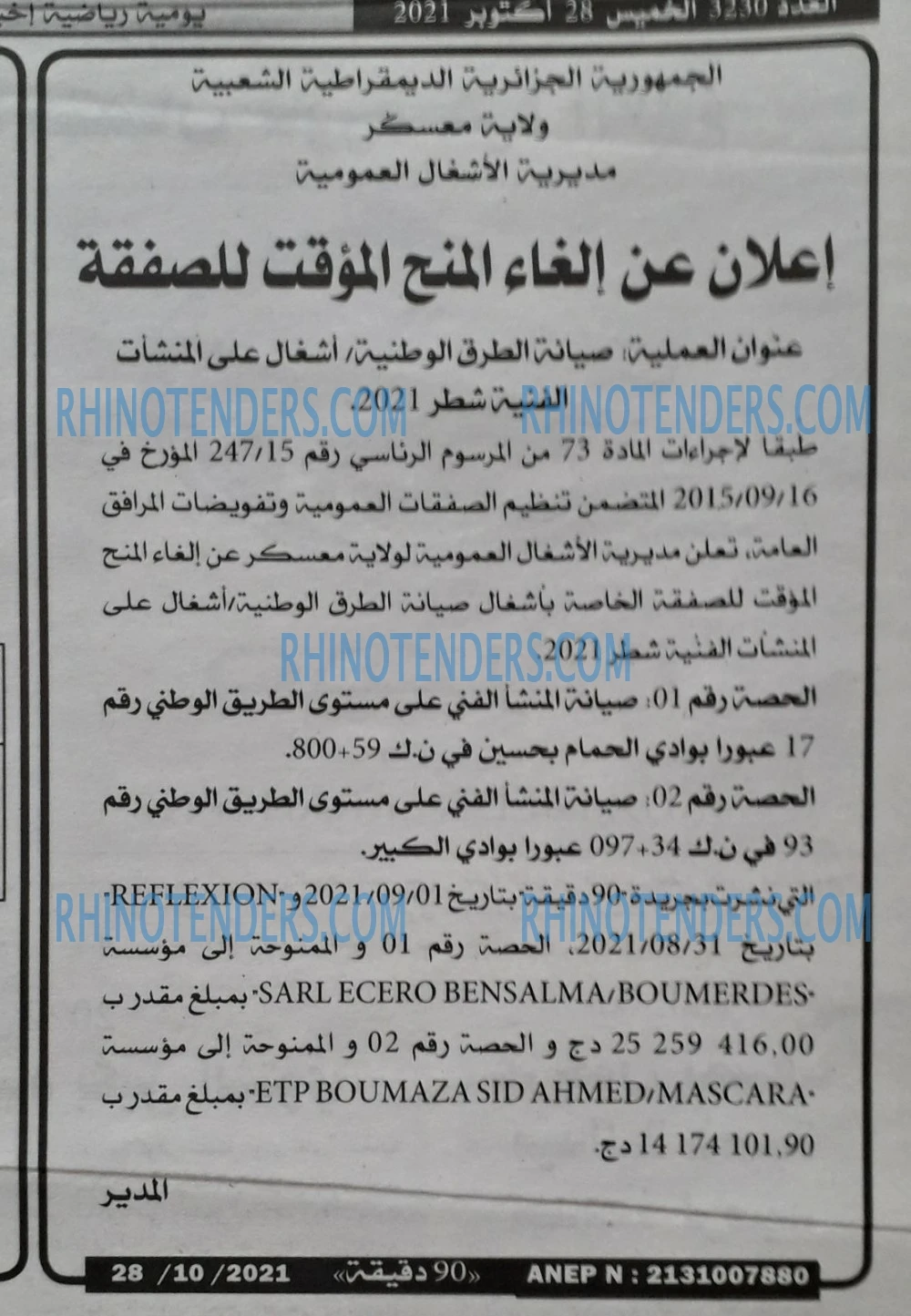 90 دقيقة