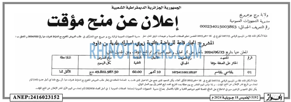 الحوار
