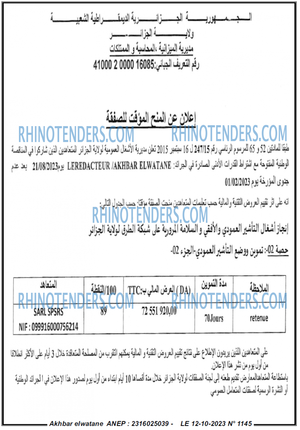 Akhbar Lwatan