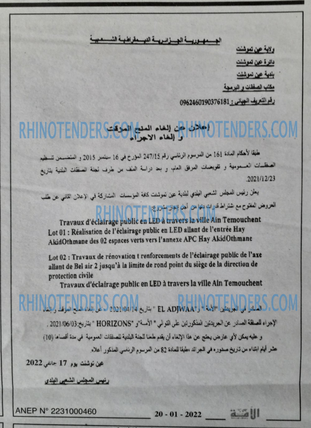 الأمة