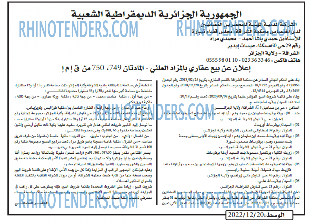 الوسط