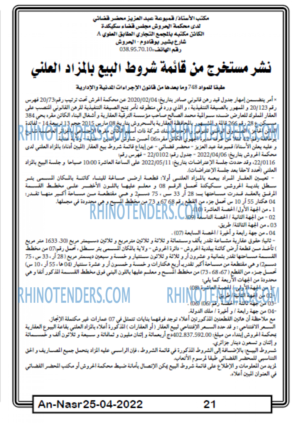 AN-NASR