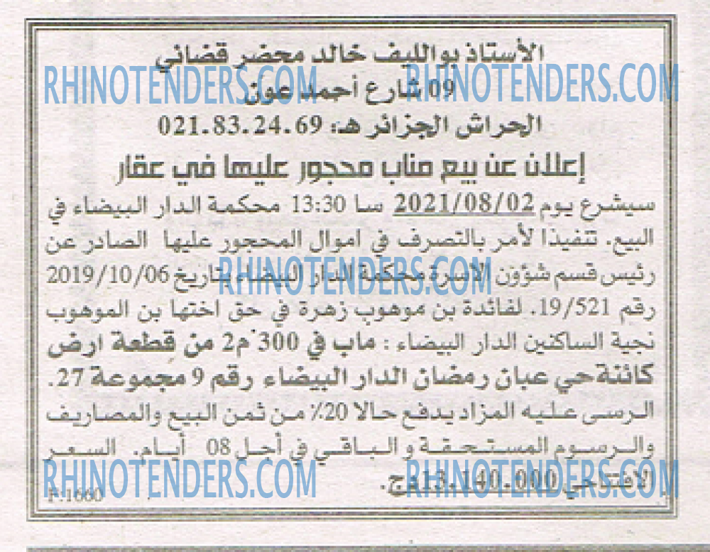 EL KHABAR