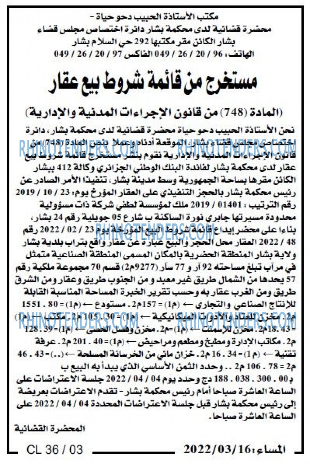 المساء
