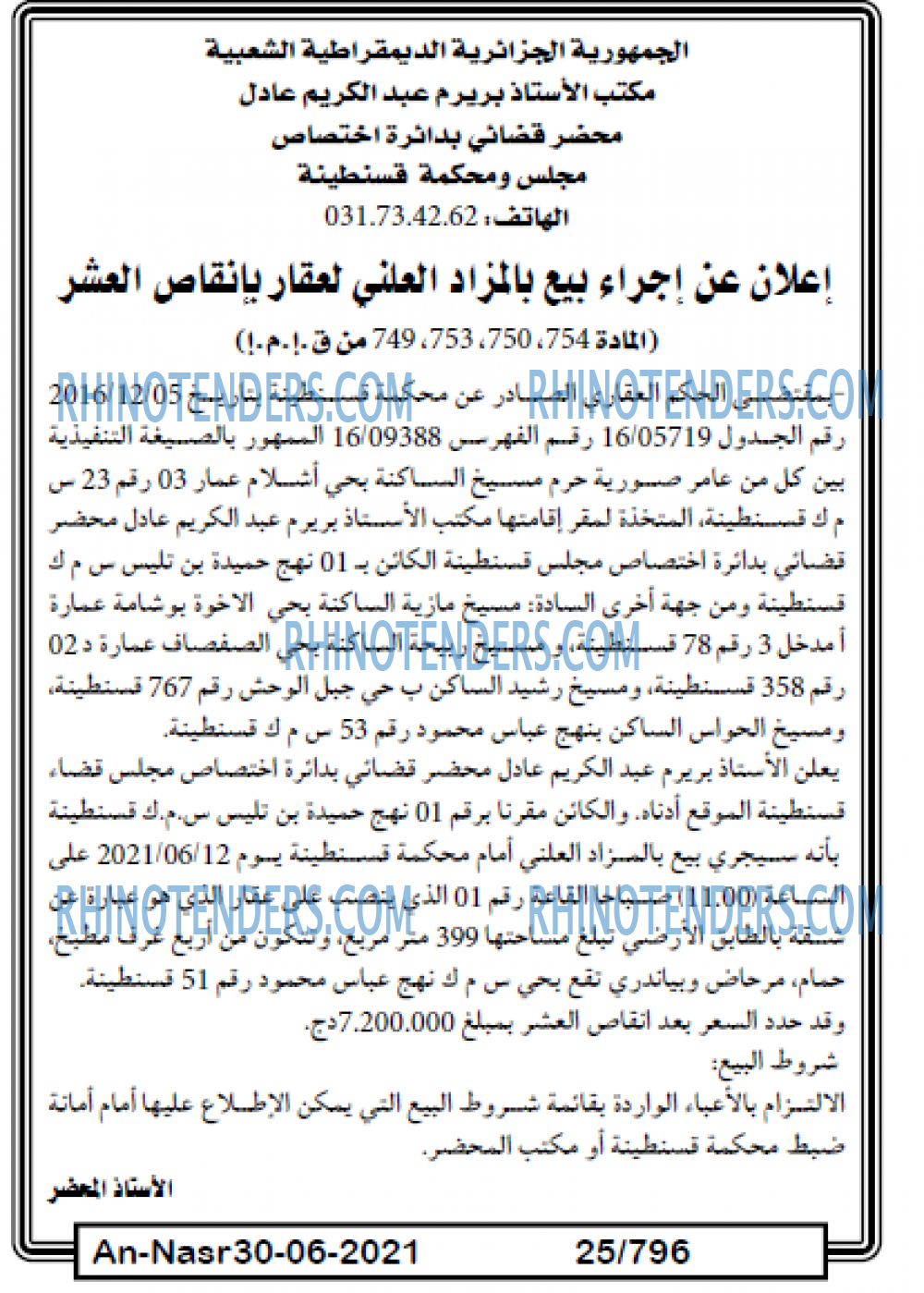 AN-NASR
