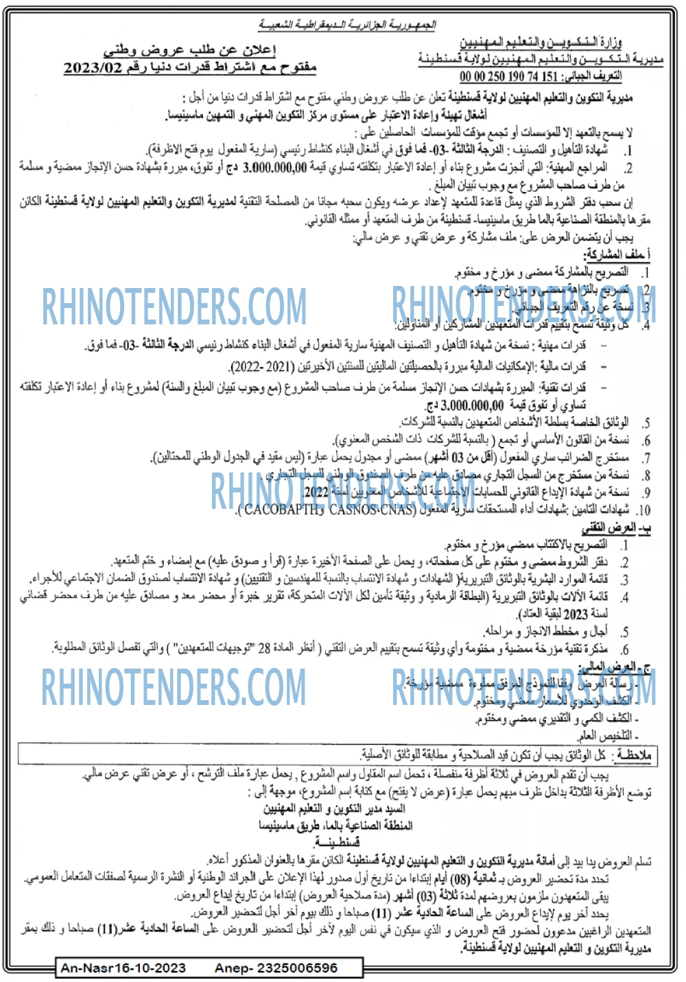 Rhinotenders