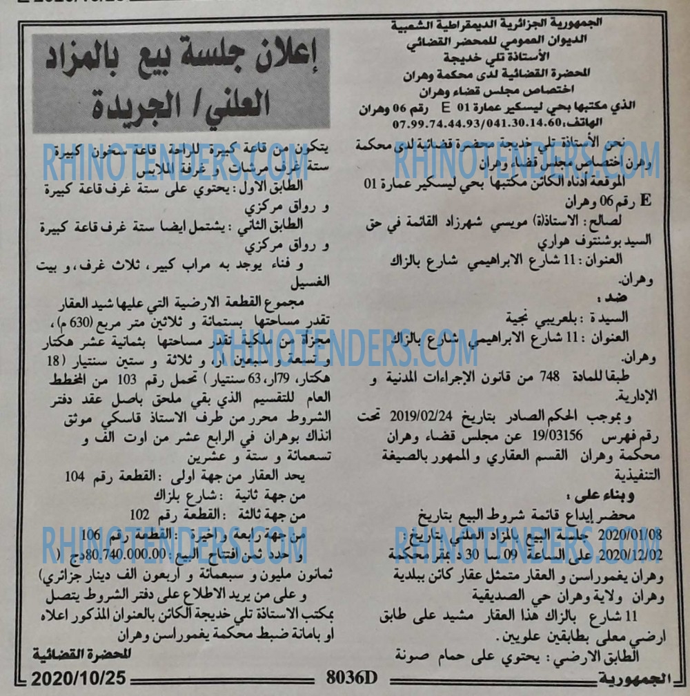 El Djoumhouria