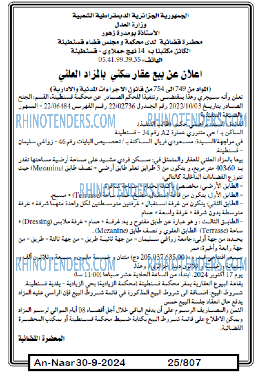 AN-NASR