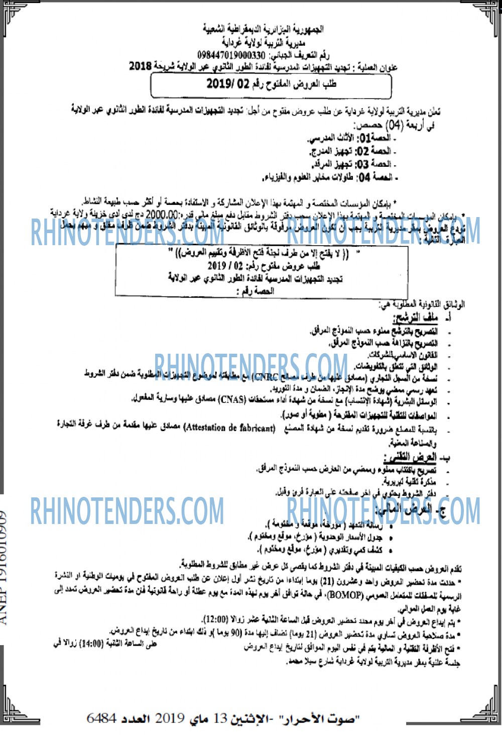 صوت الاحرار