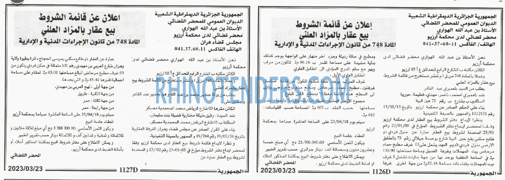 الجمهورية
