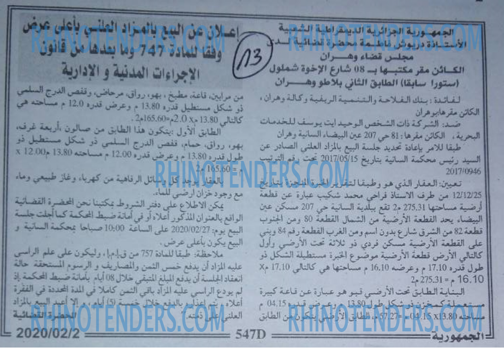 الجمهورية