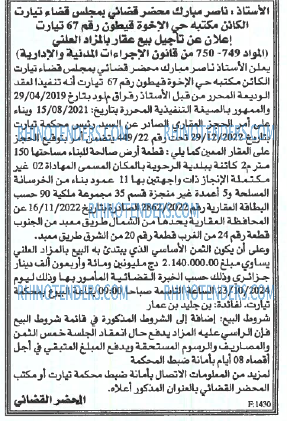 EL KHABAR