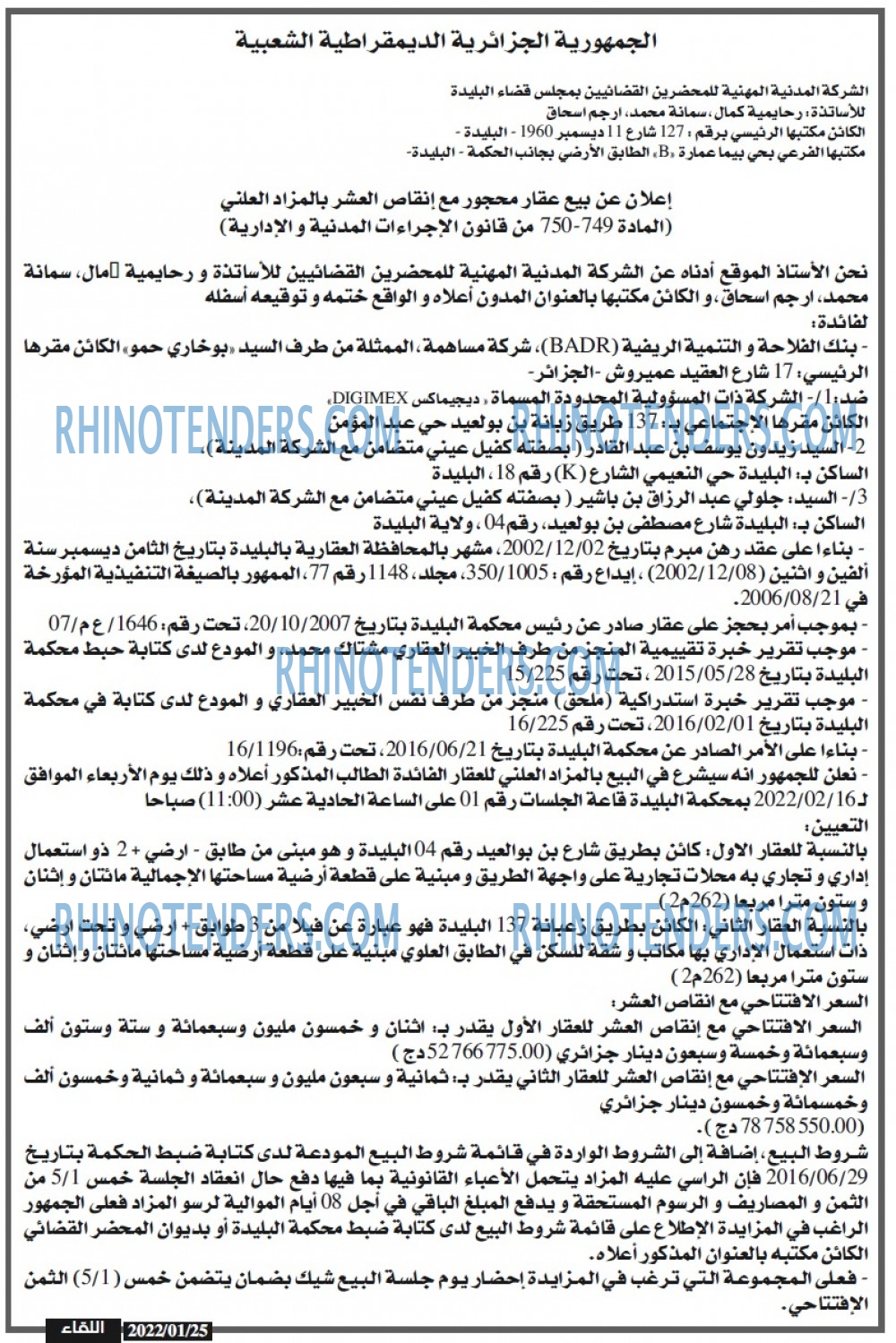 اللقاء