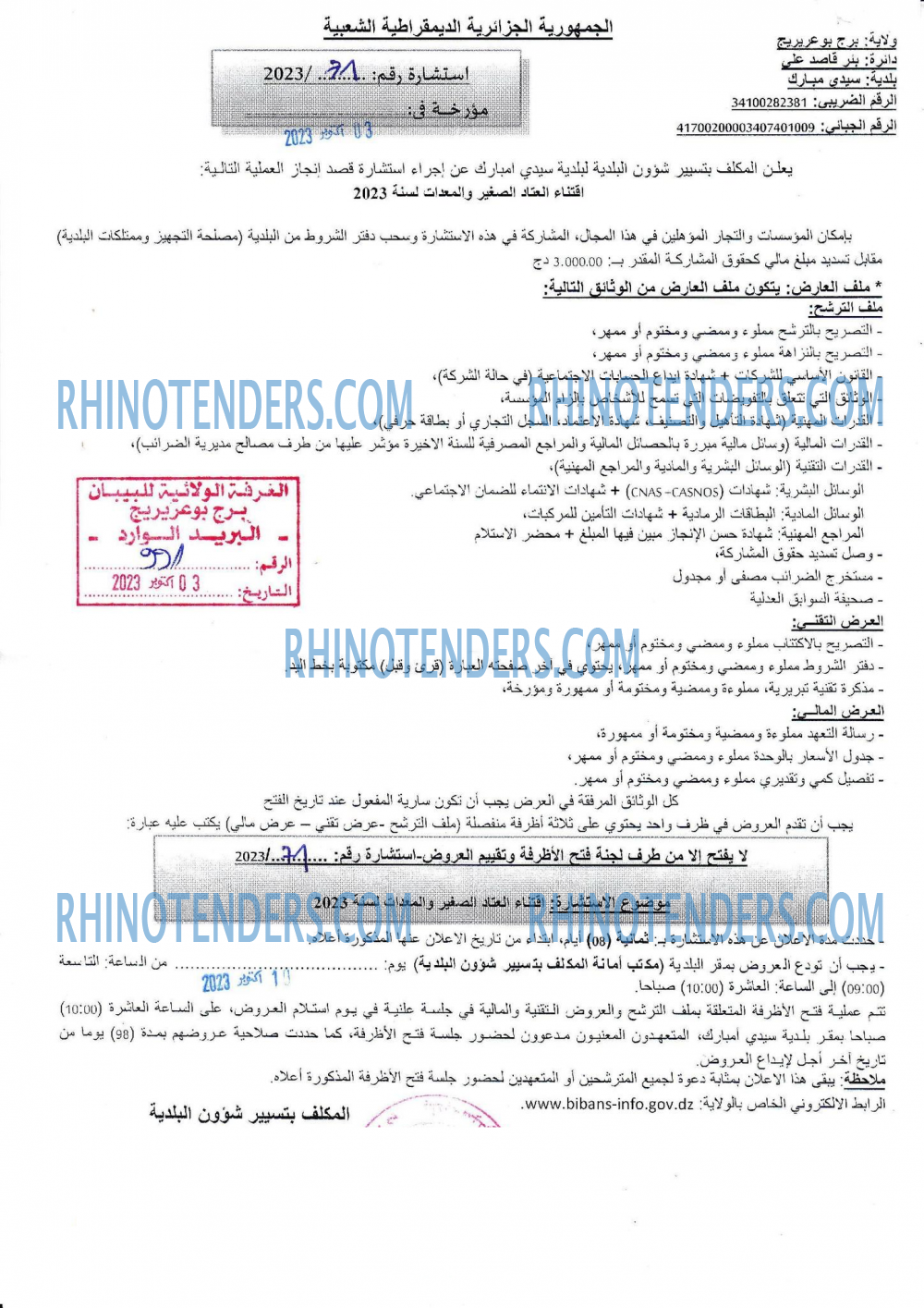 Rhinotenders