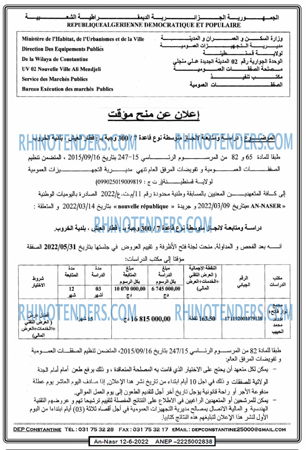 AN-NASR
