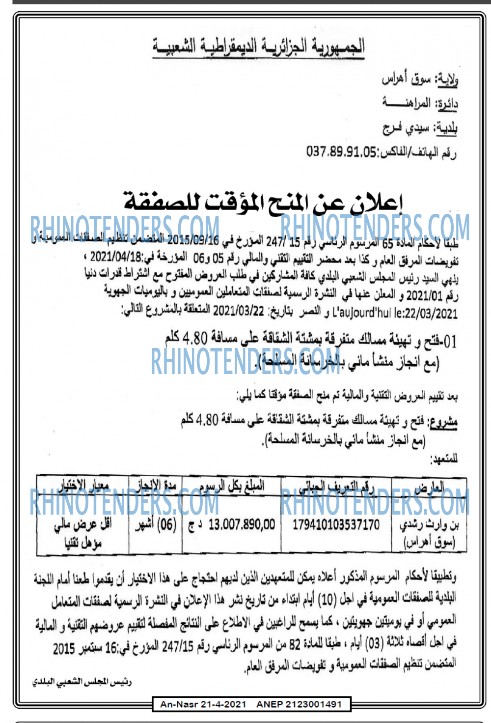 AN-NASR