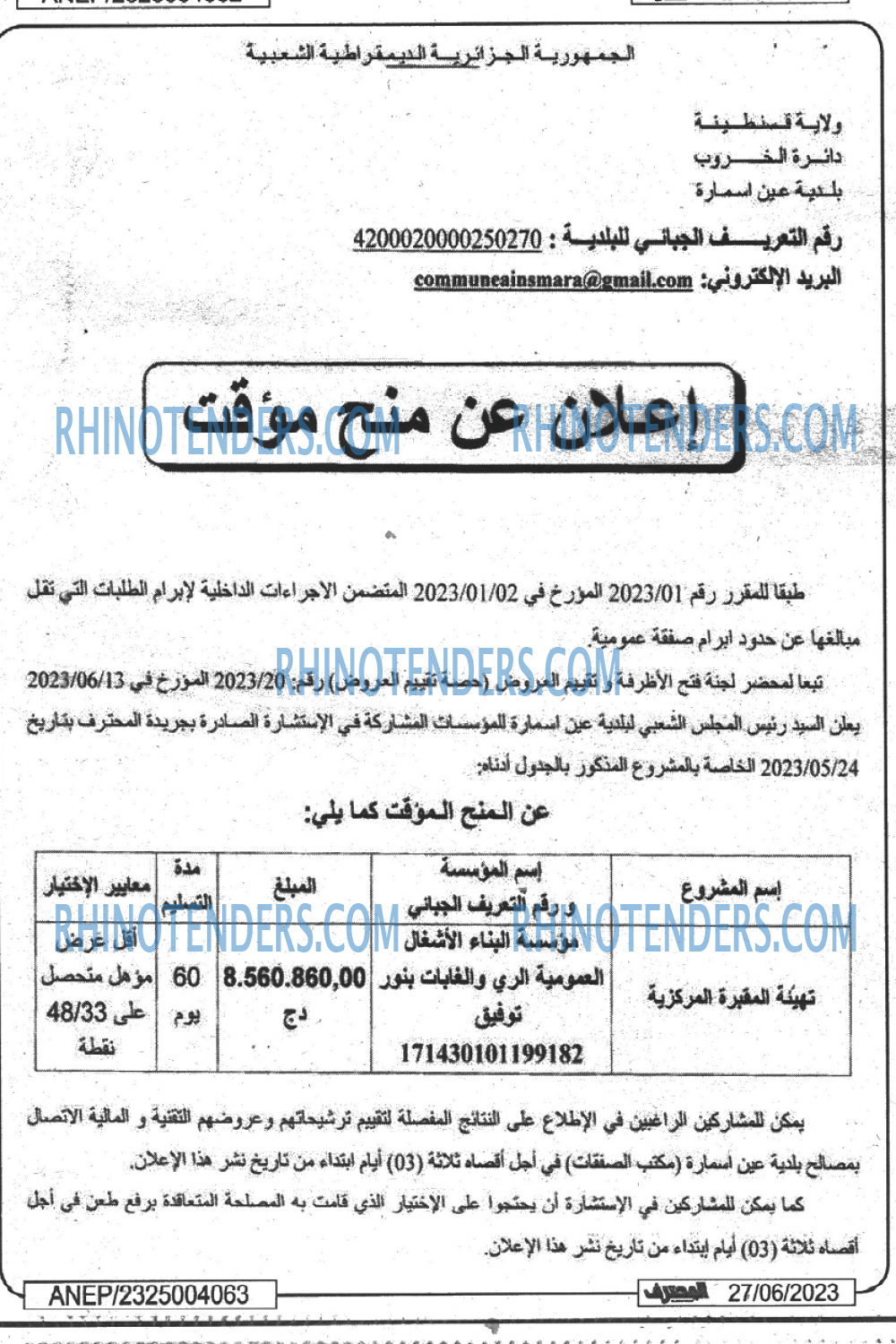 Mouhtaref