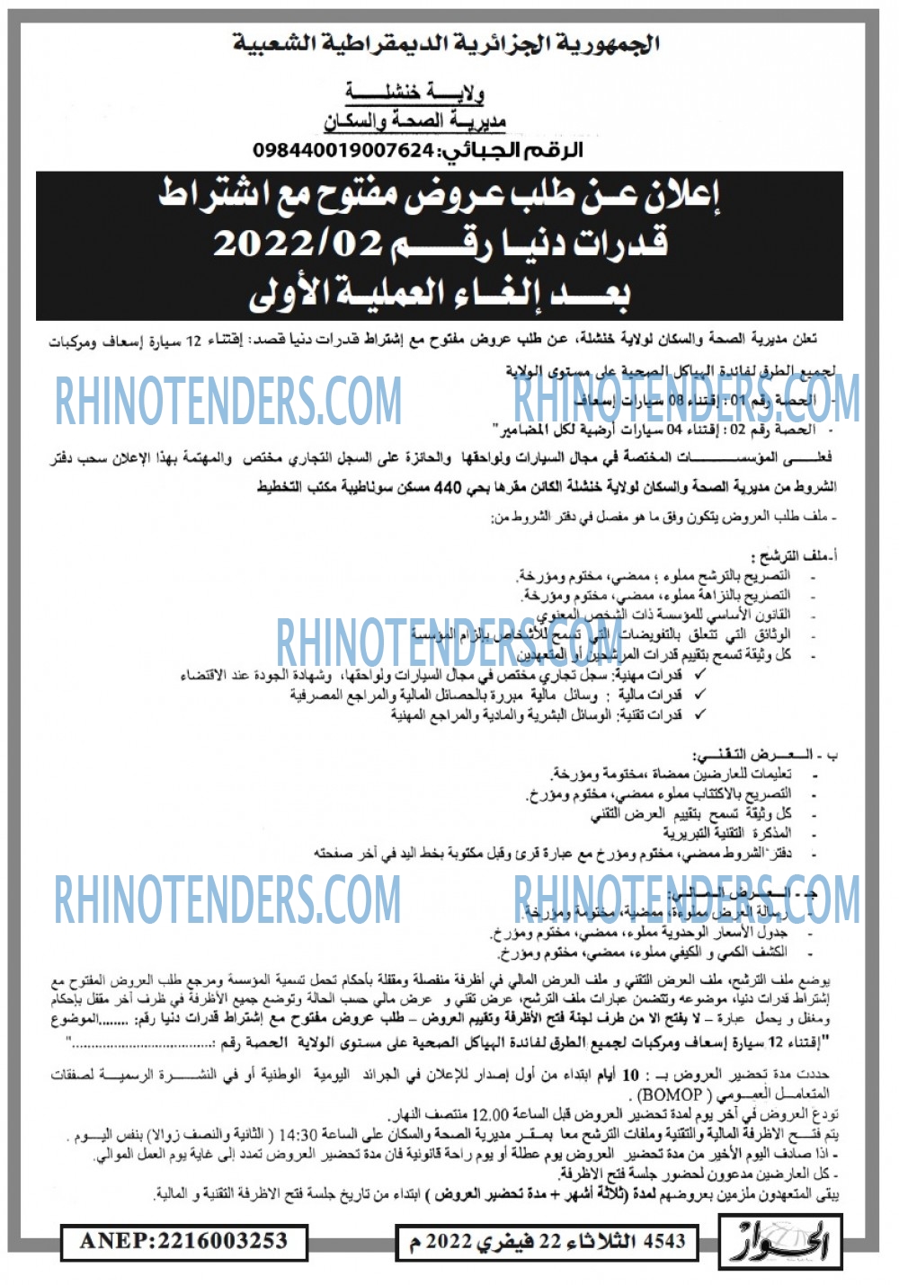الحوار