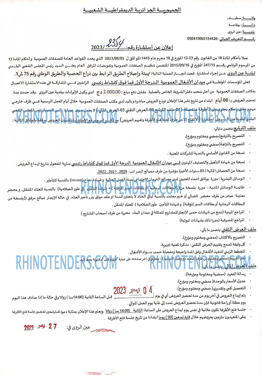 Rhinotenders