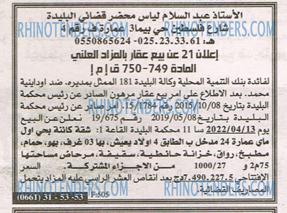 EL KHABAR