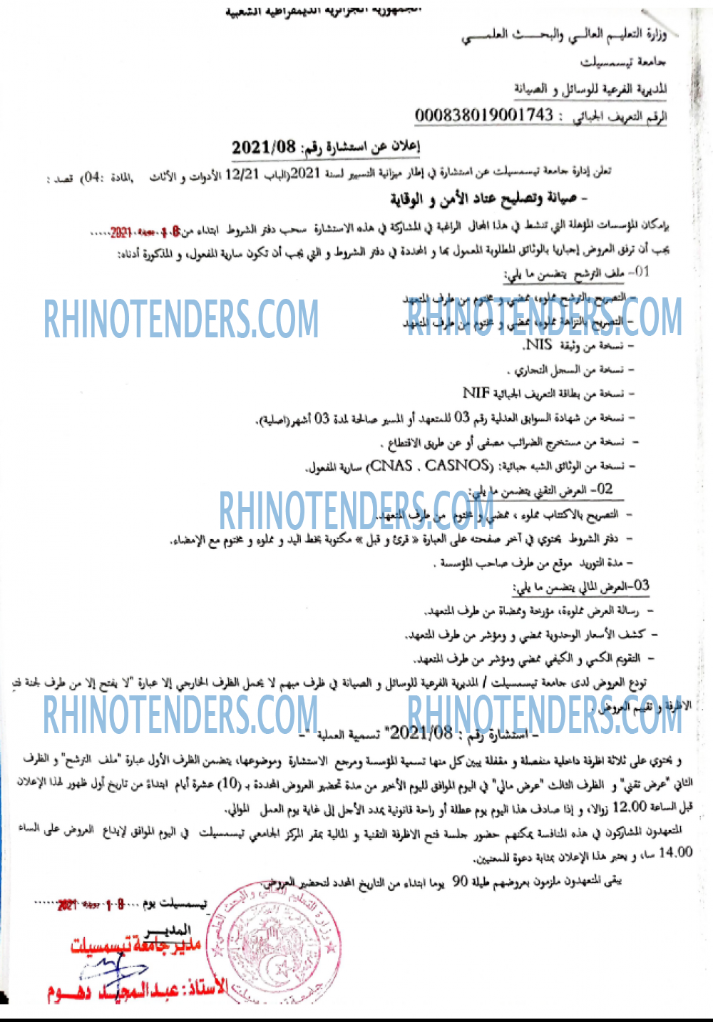 Rhinotenders