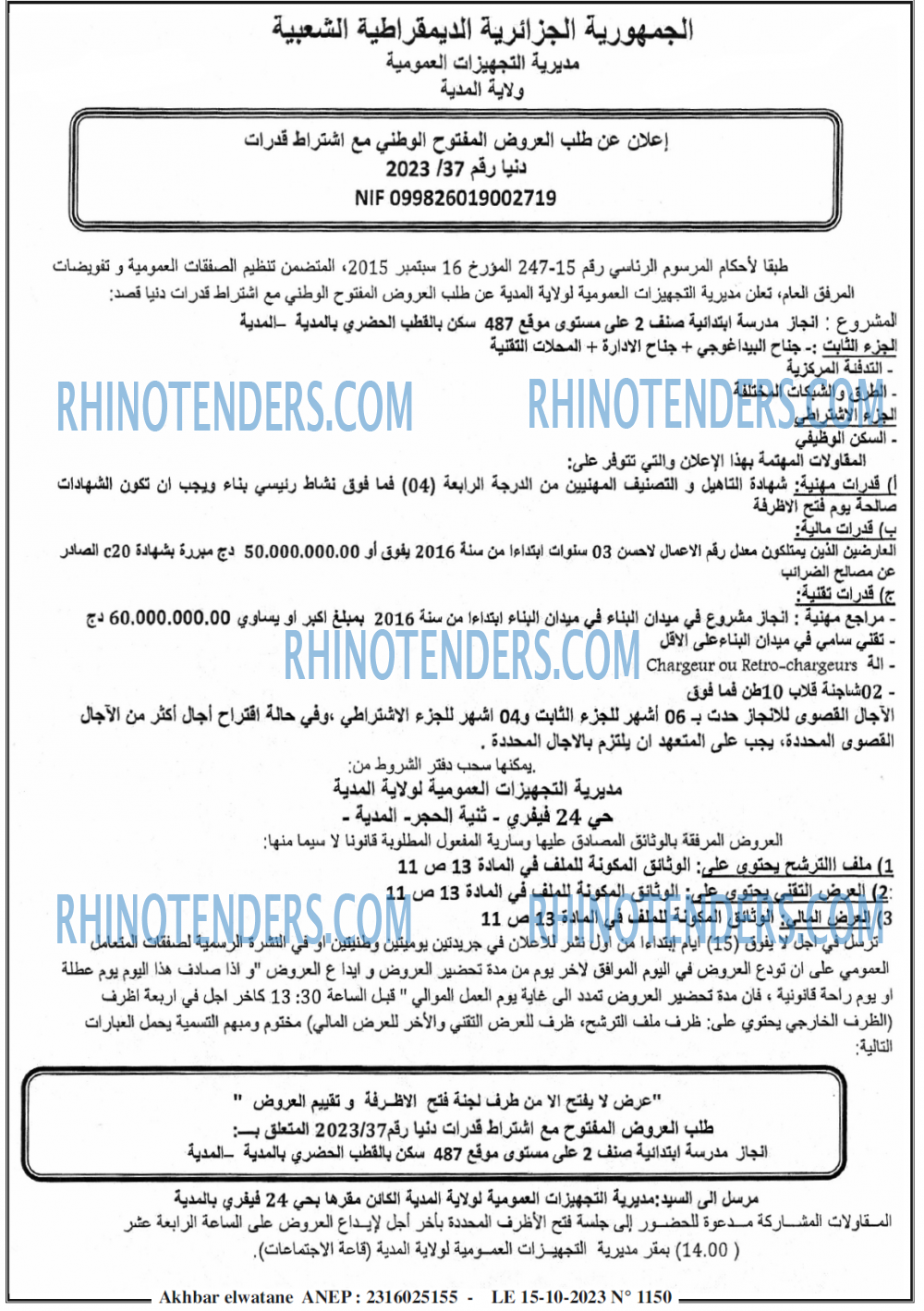 Akhbar Lwatan