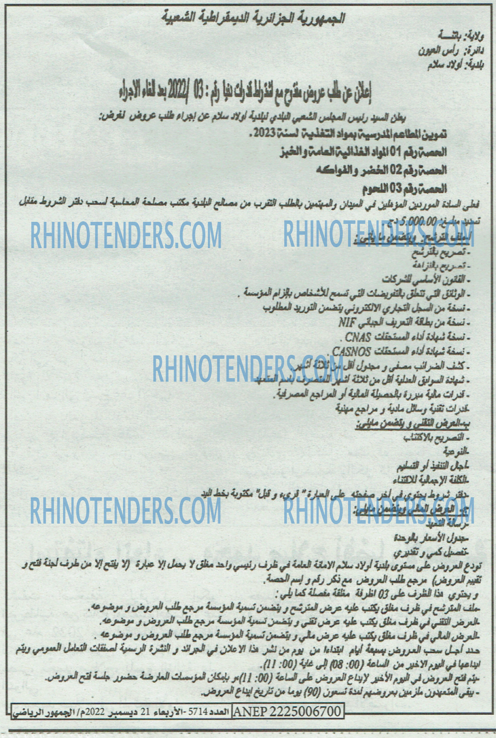 EL JOUMHOUR RIYADI