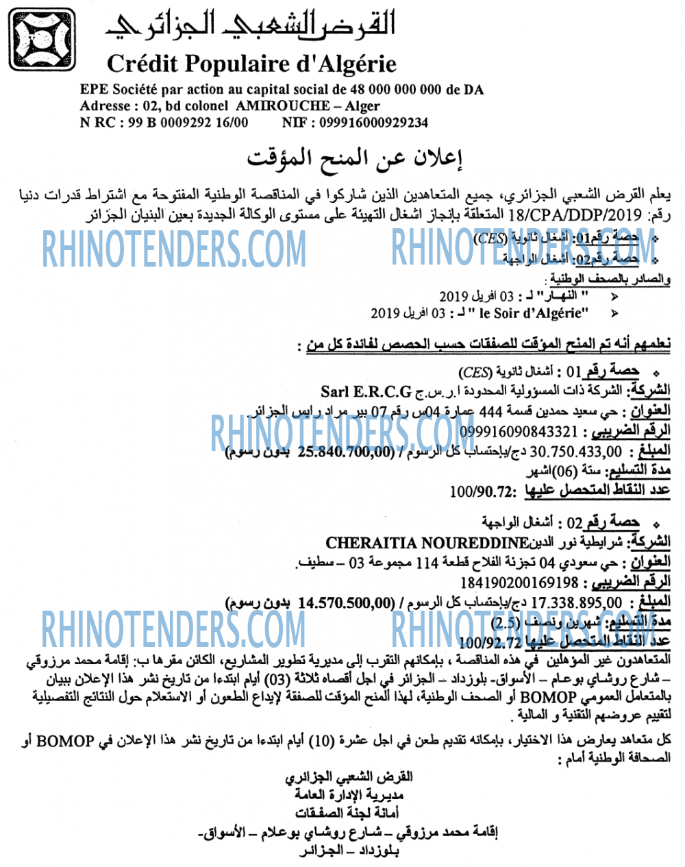 ENNAHAR