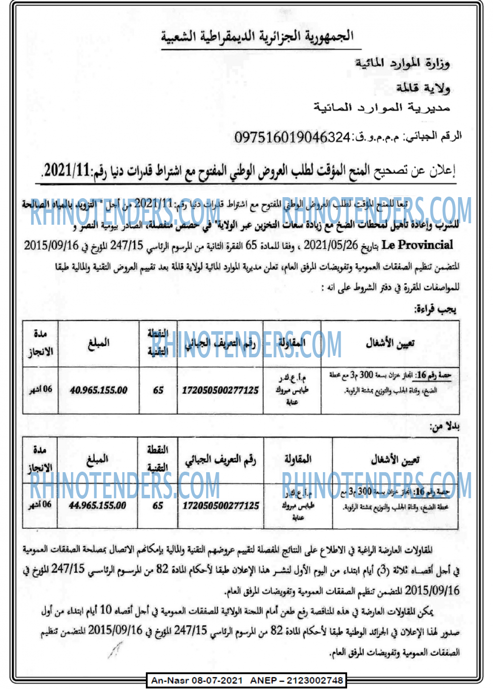 AN-NASR