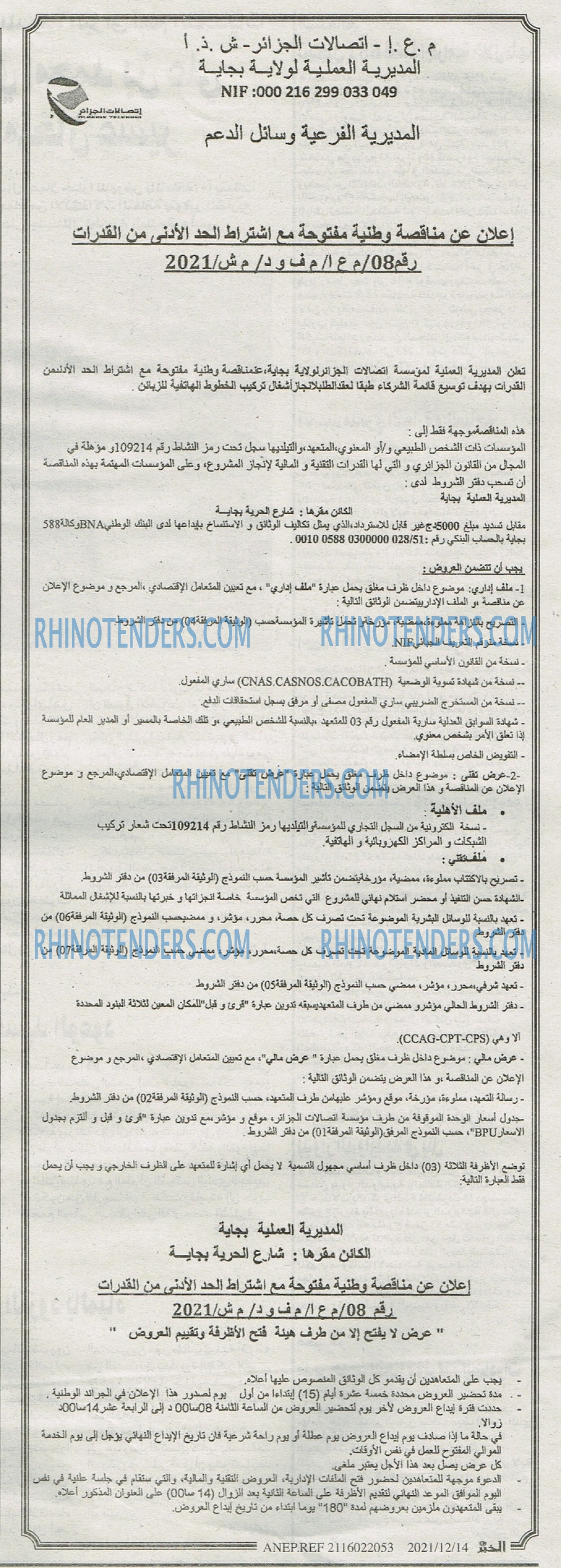 EL KHABAR