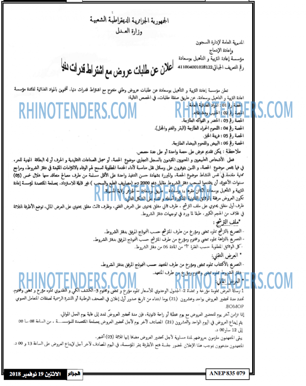 الجزائر