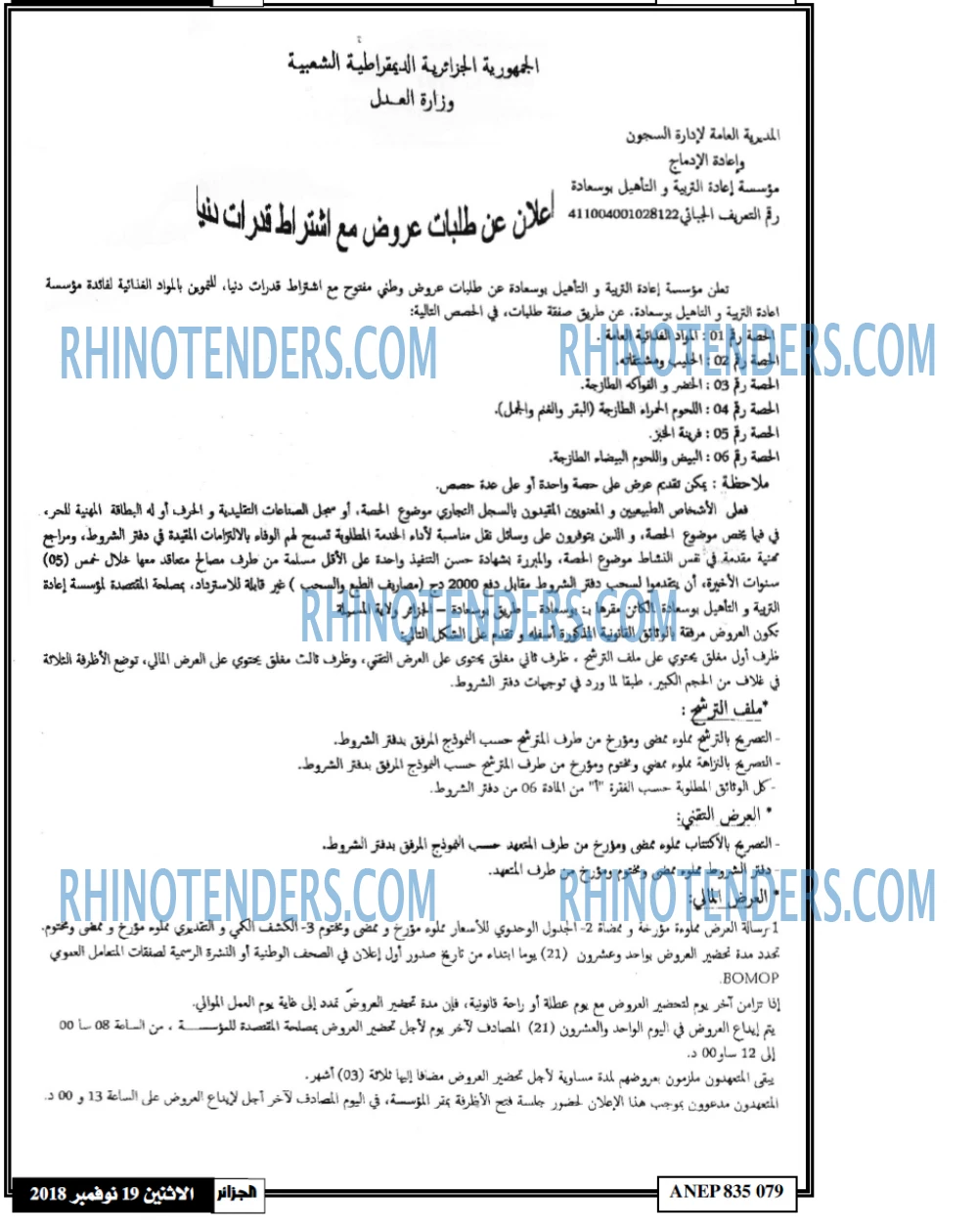 الجزائر
