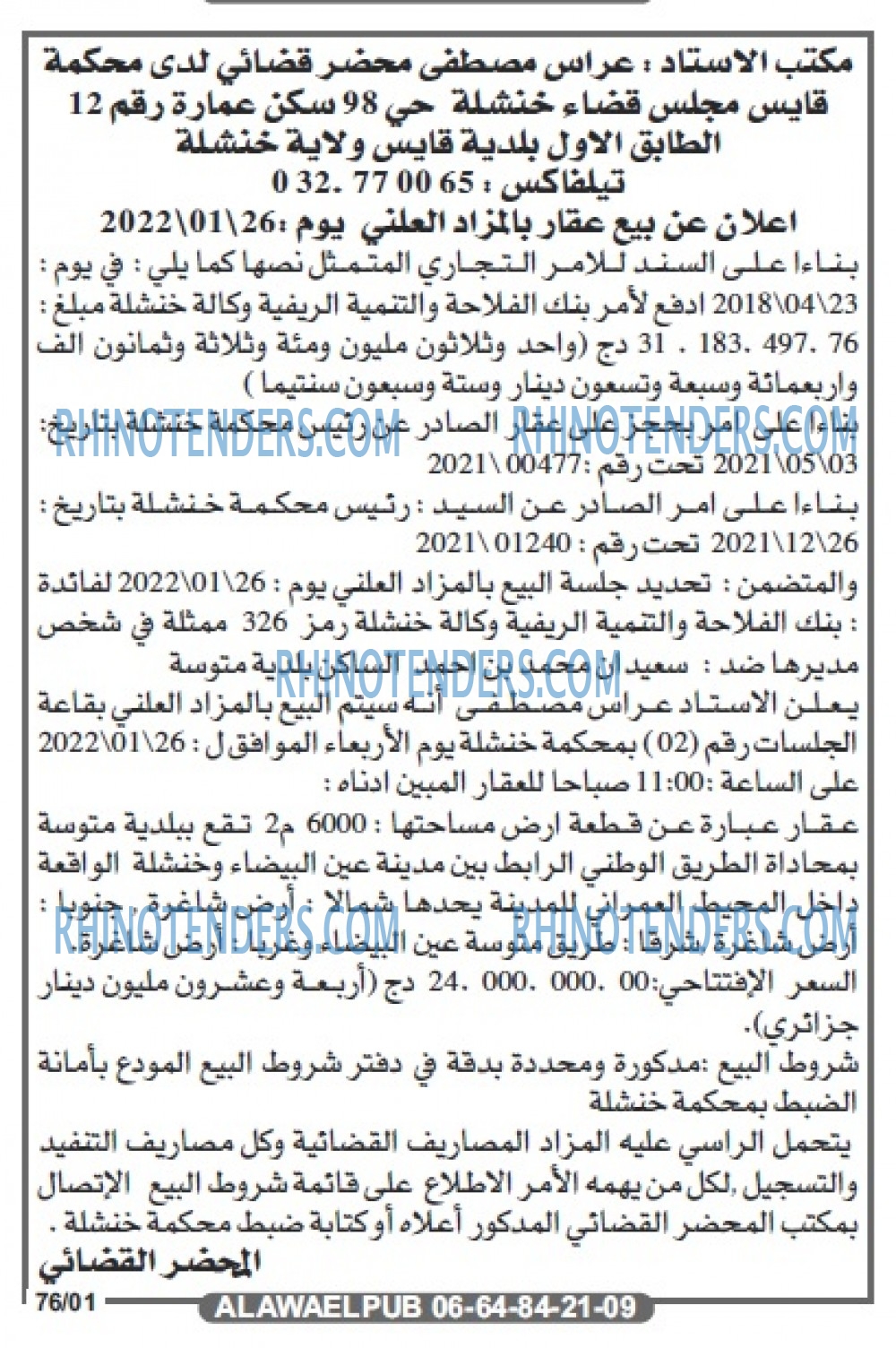 Echourouk