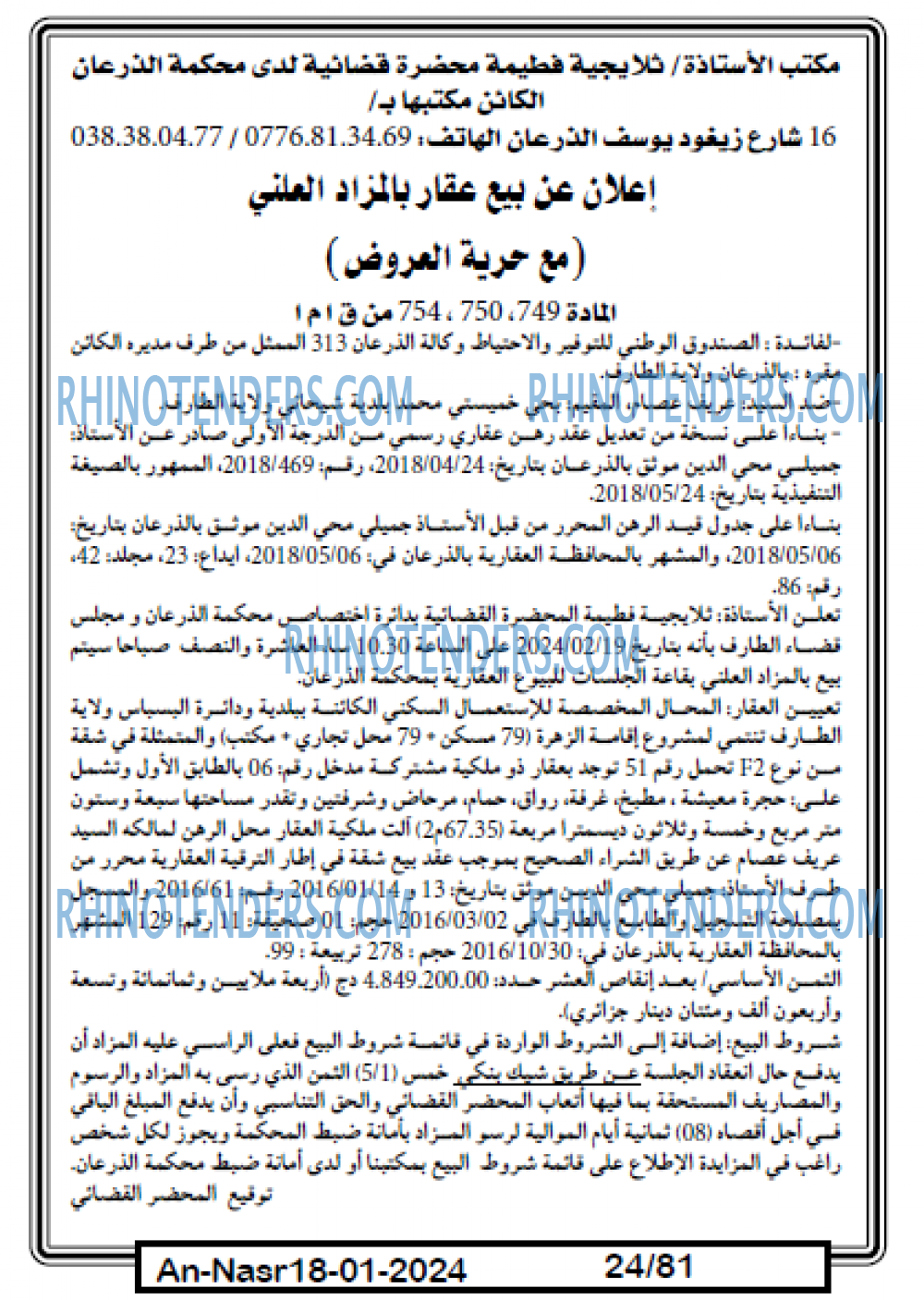 AN-NASR