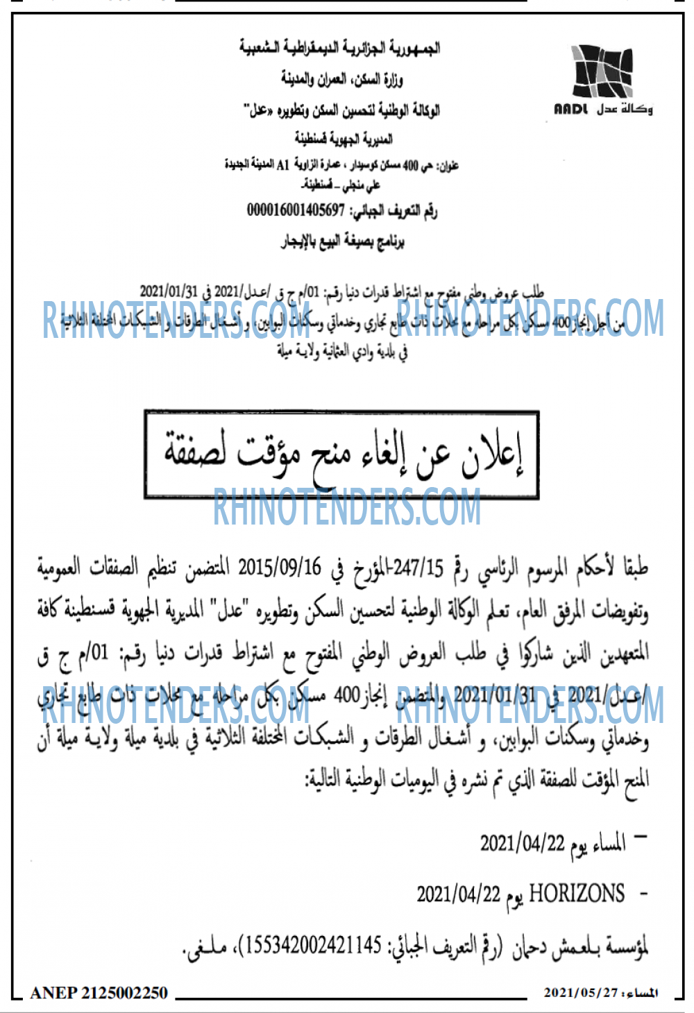 المساء