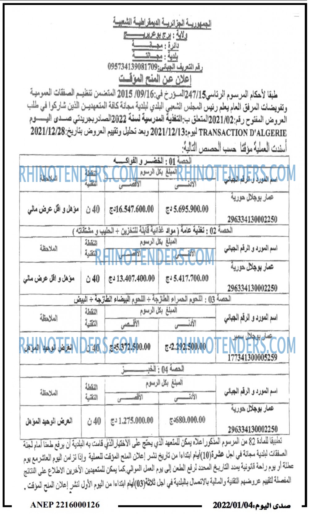 صدى اليوم