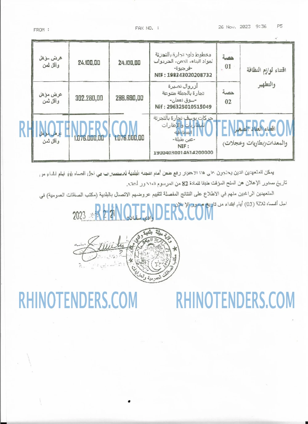 Rhinotenders