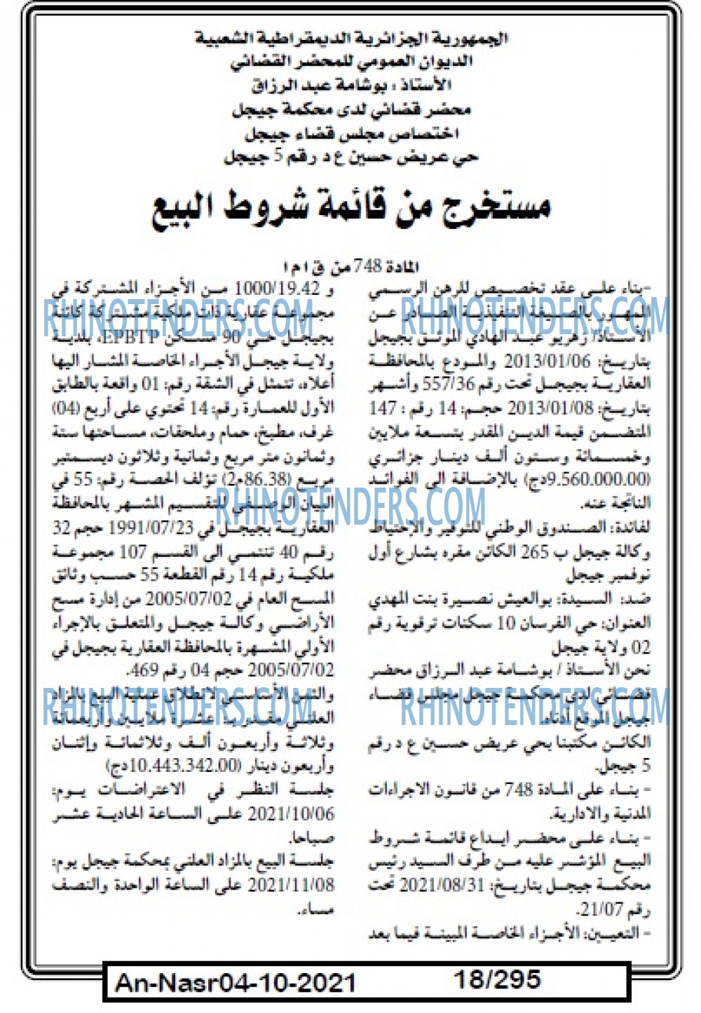 AN-NASR