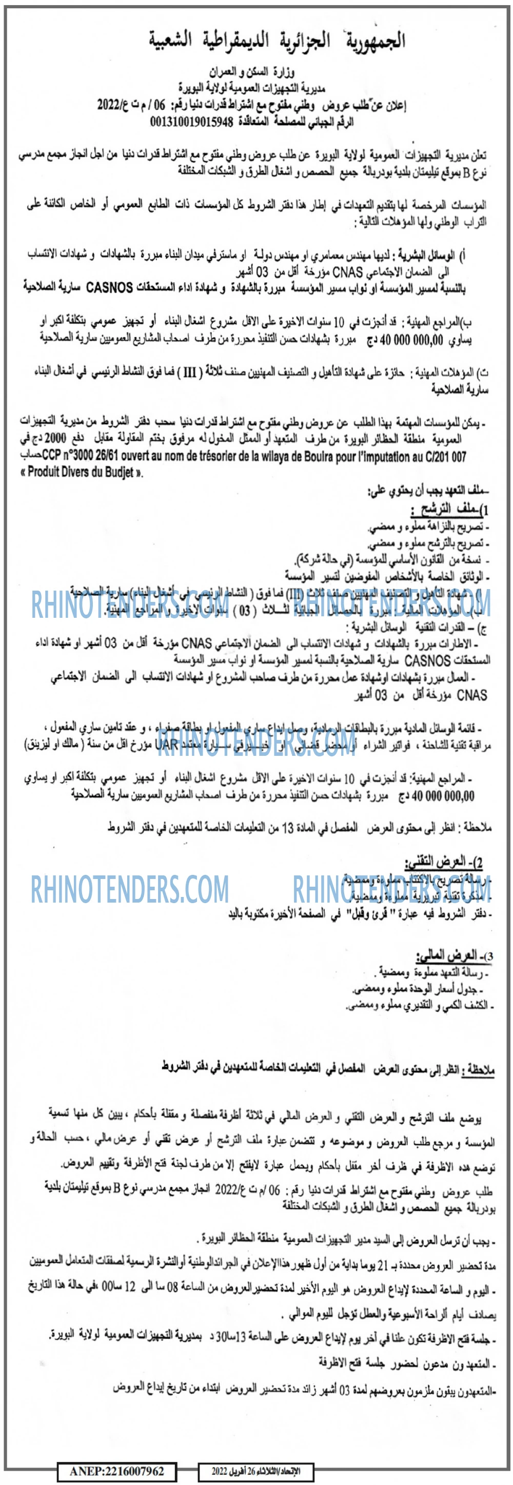EL ITIHAD