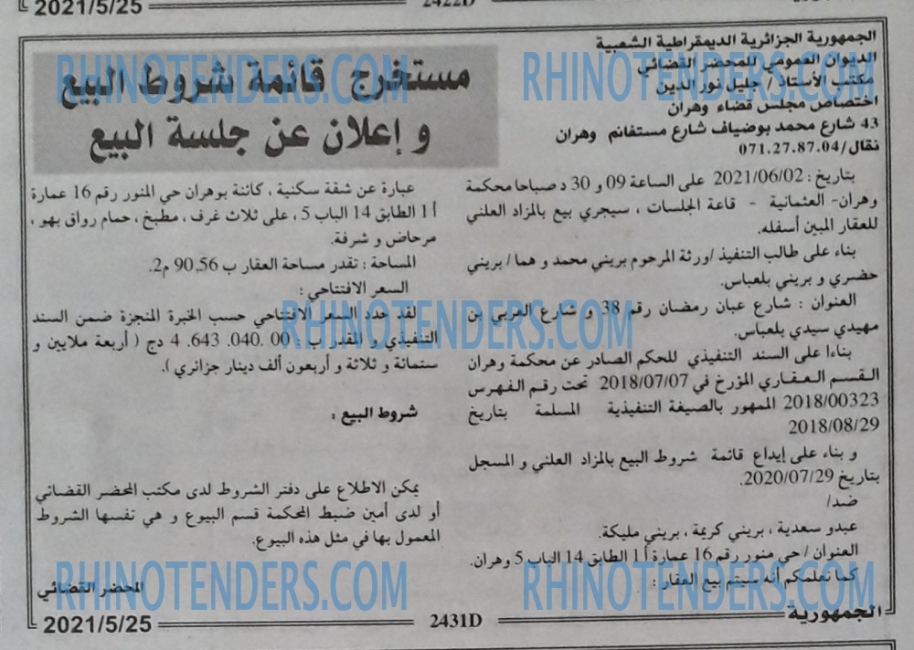 الجمهورية