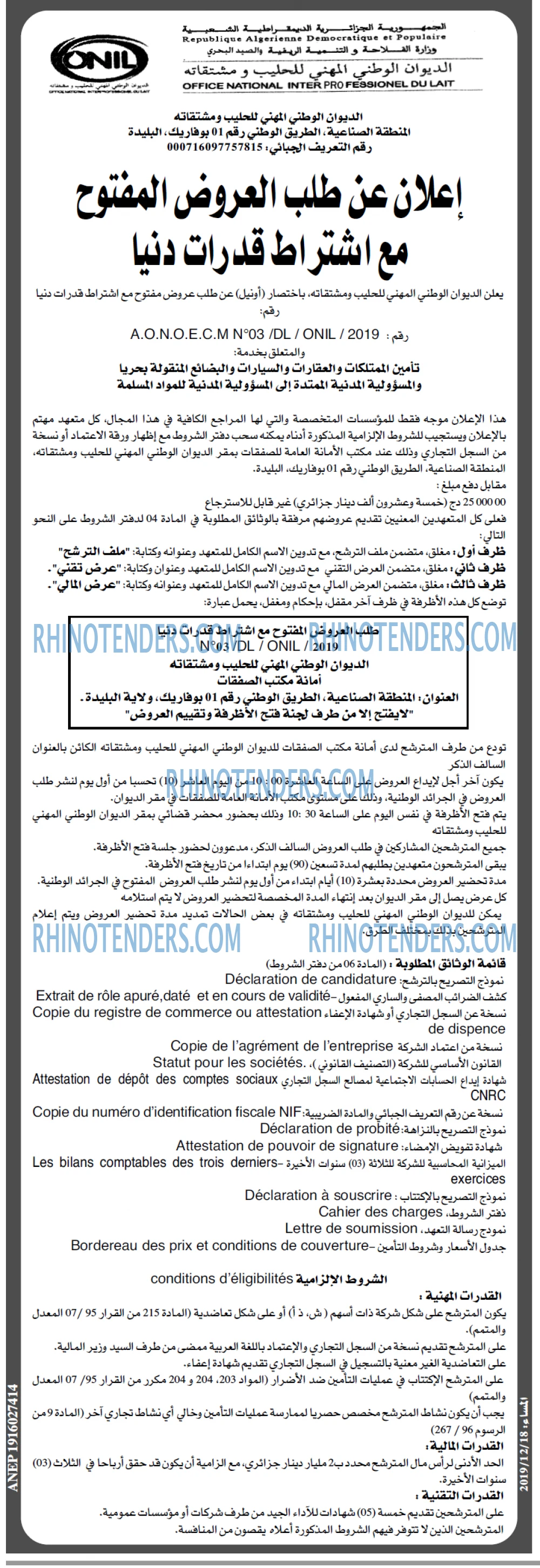 المساء