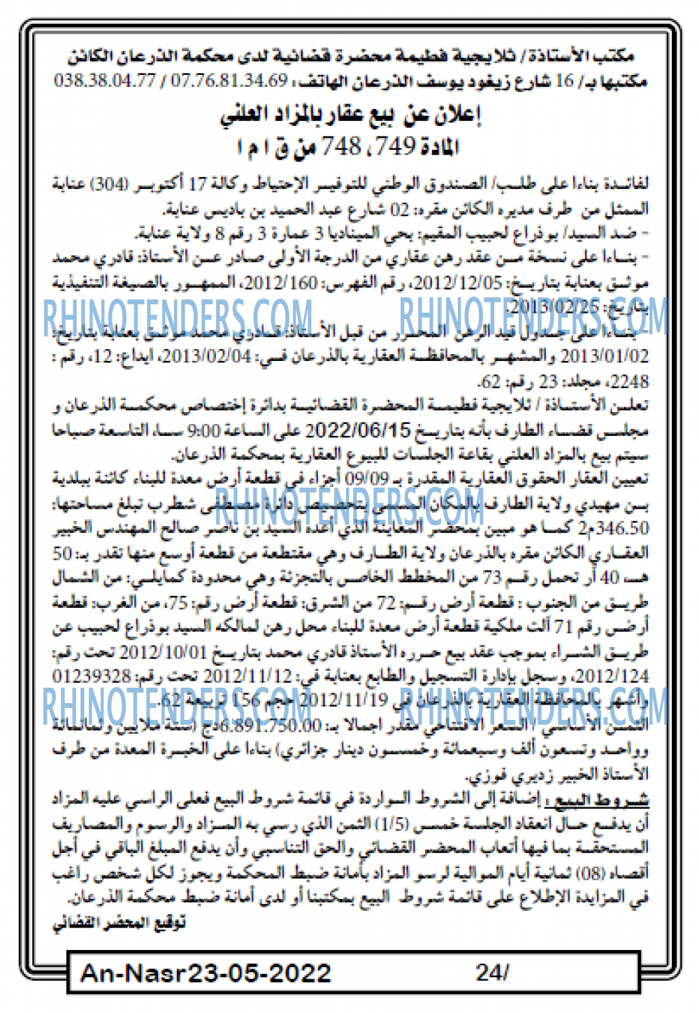 AN-NASR
