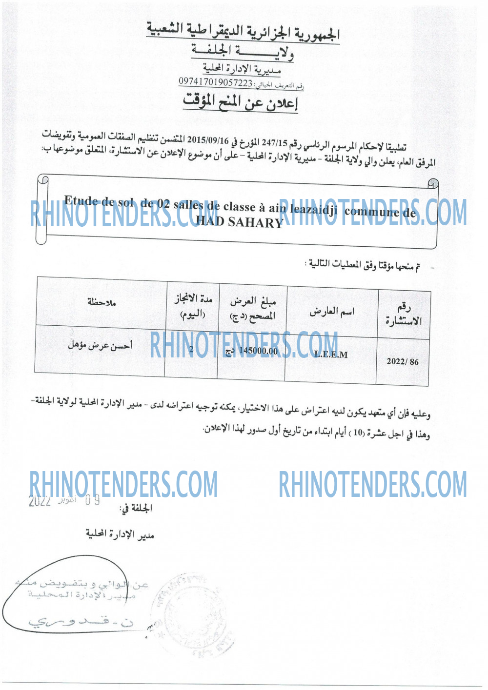 Rhinotenders