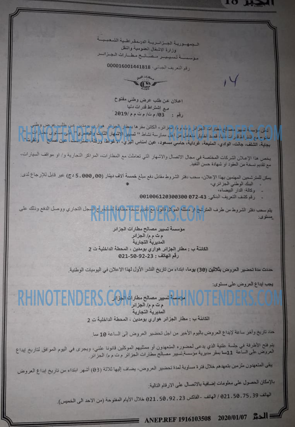 EL KHABAR