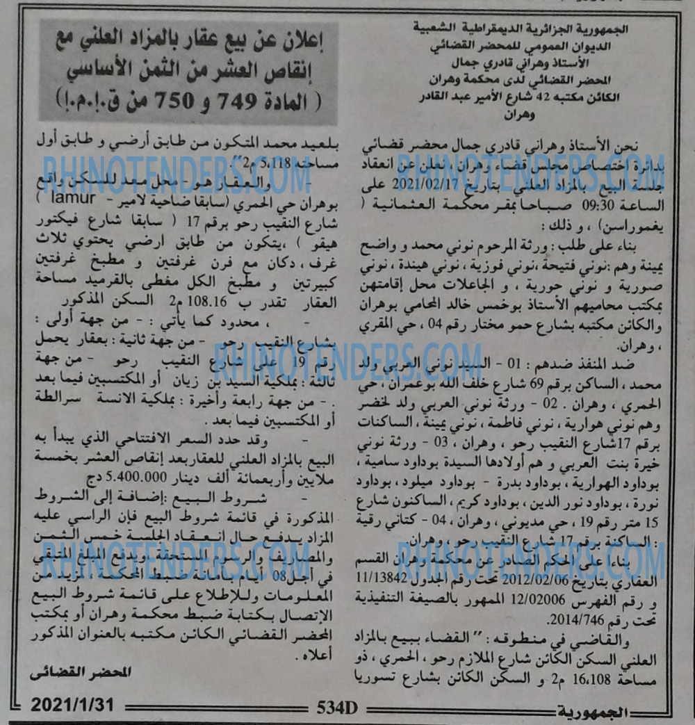 الجمهورية